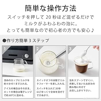 Amazon.co.jp: アンドエヌイー(&NE) ミルクフォーマー nikii